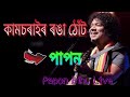 Kaamsorai ronga thut || Papon || Papon Bihu Live