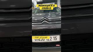 Download lagu Présentation de la Citroën C3 ✅   #automobile #algerie #automobile #carreview #citroen #سيارات mp3