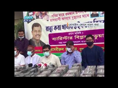 মহামারির দুঃসময়ে অসহায় মানুষের পাশে দাঁড়িয়েছে আওয়ামী লীগের সহযোগী সংগঠনগুলো