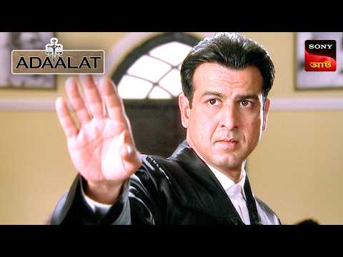 Adaalat | আদালত | Ep 20 | 27 Dec 2024 | Full Episode