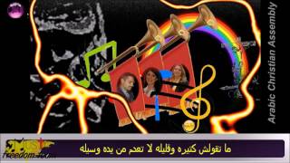 إغراء شرك طعم كرسي ذو ذراعين نيزك كلمات ترنيمة ثبت انظارك فيه Adamasapartment Com