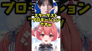 あかりんぬいを欲しがる本田翼【夢野あかり/本田翼/ぶいすぽ/切り抜き】