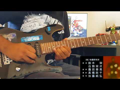 Jaspion - TEMA DE ENCERRAMENTO (Ginga no Ookami) GUITAR COVER