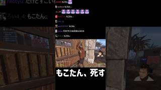 鬱モコキ発見