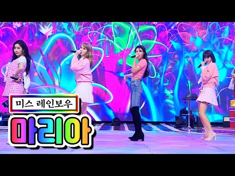 미스 레인보우 - 마리아 사랑의 콜센타 47화 210319 방송