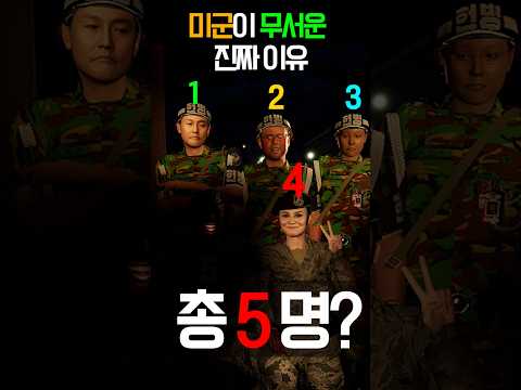 실제로 존재하는 미군 '고스트'?