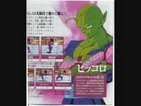 Dragon Ball Final Bout Piccolo's theme