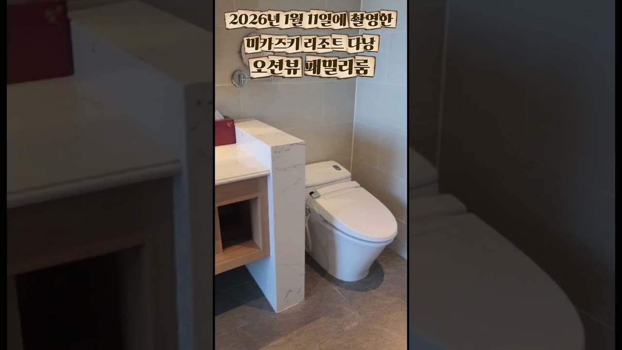 2026년 미카즈키 리조트 다낭 룸 컨디션