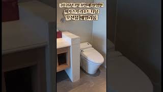 2026년 미카즈키 리조트 다낭 룸 컨디션