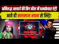 Anirudh Acharya की Bigg Boss में धमाकेदार एंट्री आते ह