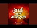 Aai Tuzya Mandhrat