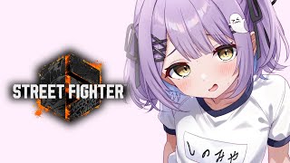 【 スト６】チーム練習！ w/或世イヌ、狂蘭メロコ、かずのこ【 ぶいすぽっ！/紫宮るな 】