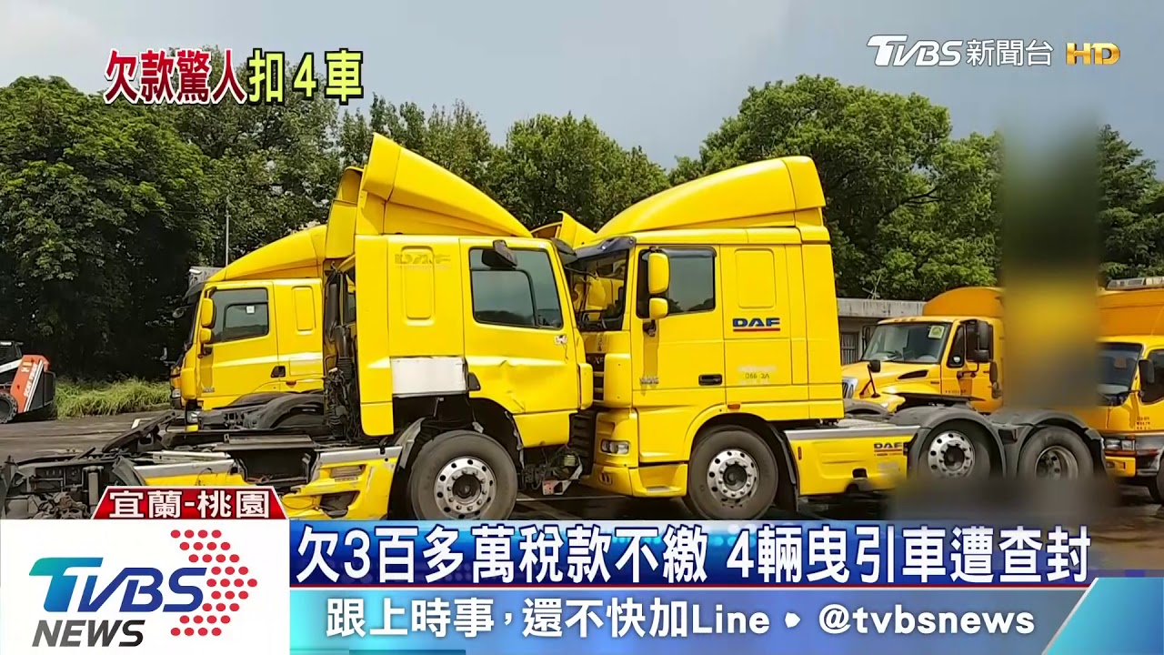扣車!一牌多用、偽造 積欠ETC百萬通行費