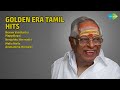 பொற்காலப் பாடல்கள் P Susheela Songs Neram Vanthachu Mappillayai Ne