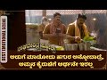 ತಾಯಿಯ ಕೈರುಚಿ ನೆನಪು ಮಾಡೋ ಸೀನ್ Raghavendra Stores Jagg
