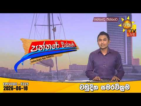 Hiru TV
