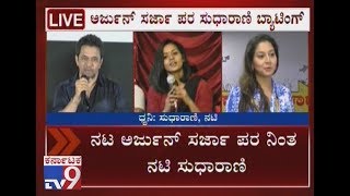 'I Don't Know How Far Shruthi's Accusations Are True' Sudha Rani Support Arjun Sarja