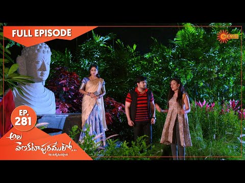 Ala Venkatapuramlo - Ep 281 | 31 Dec 2021 | Gemini TV Serial | Telugu Serial