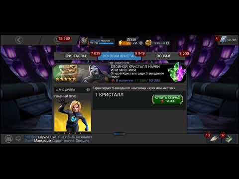 Dual Class Crystal Opening | Marvel Contest of Champions