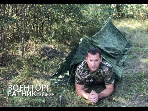 'ОБЗОР' =УКРЫТИЕ УНИВЕРСАЛЬНОЕ 6Ш120= РАТНИК АРМЕЙСКОЕ УСТАВНОЕ