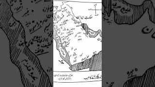 Download lagu Old map of Saudia Arab#make it viral#🇸🇦 mp3