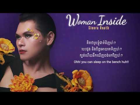 Sinora Roath - Woman Inside (Lyrics Video)