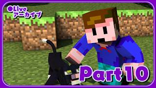 朝の無計画フリーダムマイクラ - #10【Minecraft】