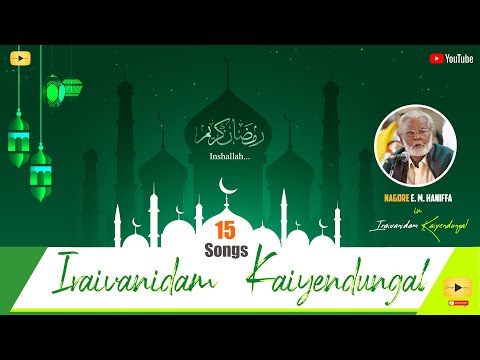 nagoor hanifa in tamil islamic mp3 songs nagoor hanifa in tamil islamic mp3 songs