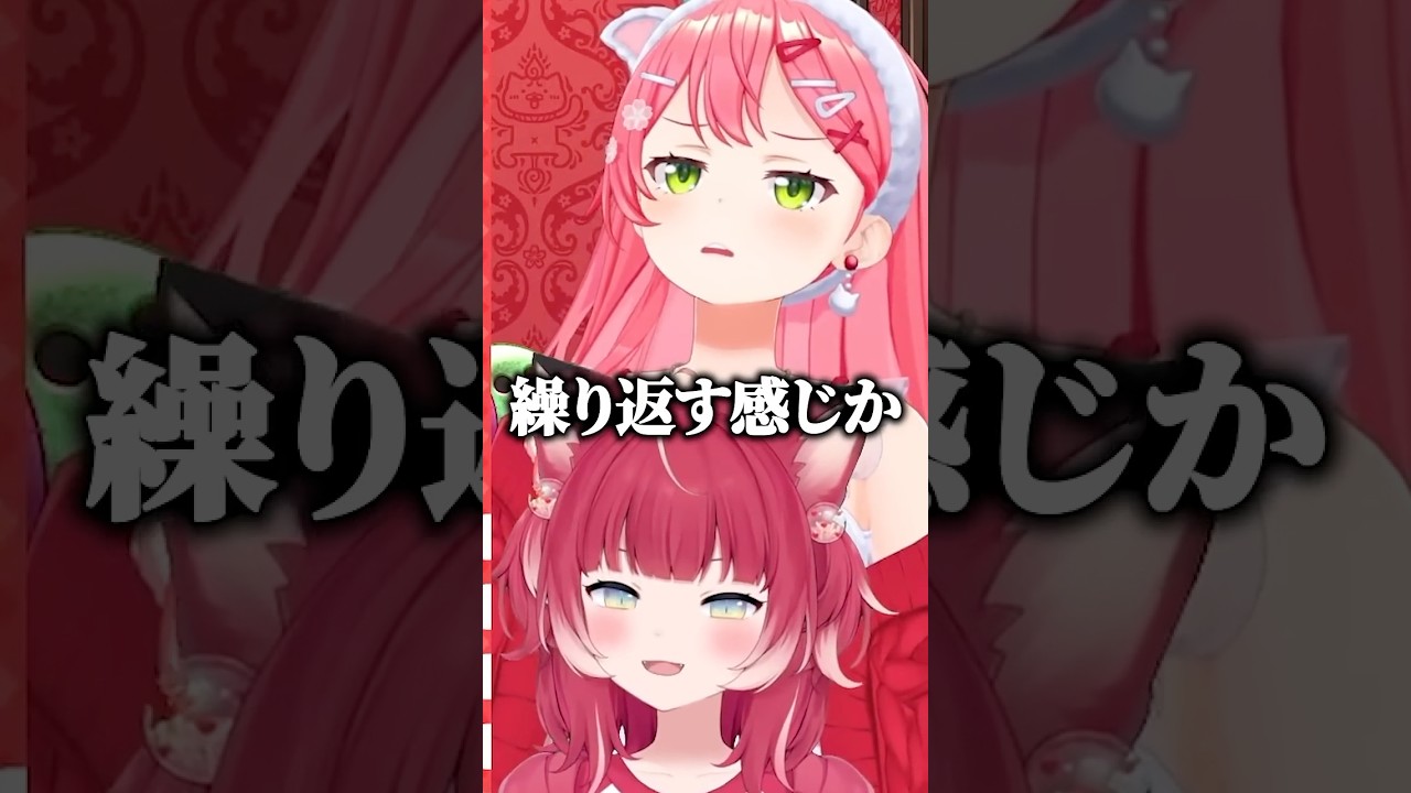 お互いの年齢の話題で気まずくなる赤見かるびとさくらみこｗ【ホロライブ切り抜き/さくらみこ/赤見かるび】#shorts