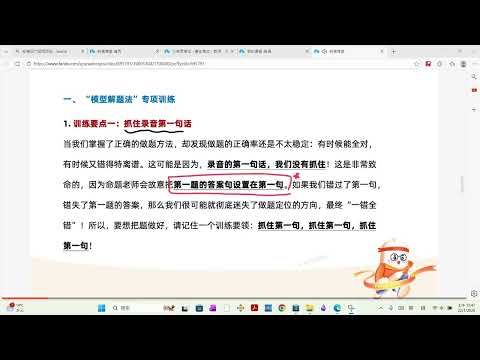 英语四级听力2