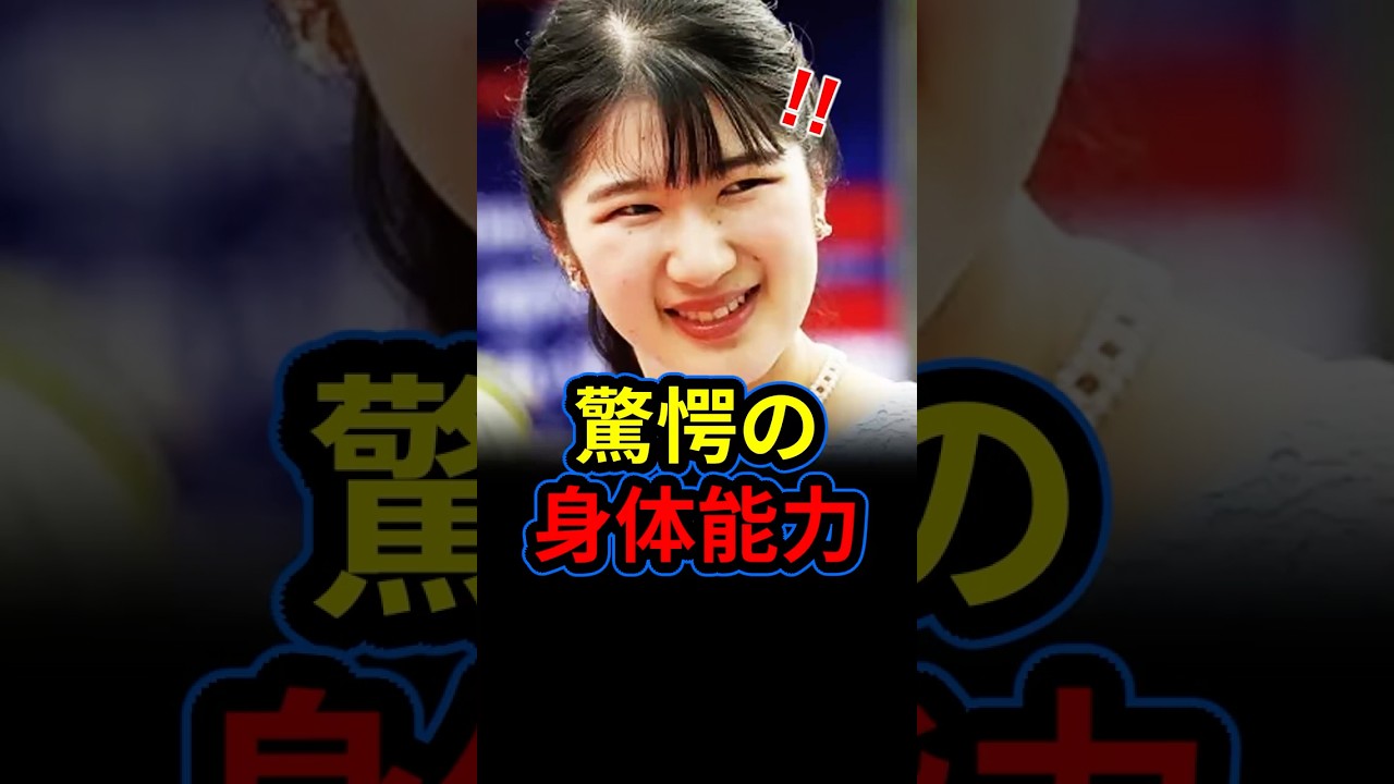 テレビが報じない敬宮さまの素顔！豪快なバッティングと俊足にアスリートも顔負け