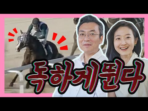 독하다 독해! 3등급 첫시작을 입상으로. 5연속입상에 최고기록갱신까지 자비 없는 디아나의 열세번째 경주