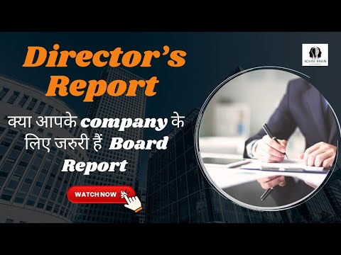 Director’s Report and Its Role in Compliance | Fully explian in Hindi | #agm #company #compliance