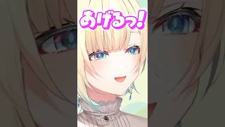 ガチャ運をくれる藍沢エマ #shorts #ぶいすぽ #藍沢エマ
