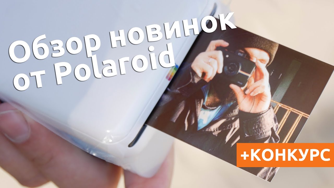 Портативный принтер Polaroid Zip Mobile Printer (Red) video preview