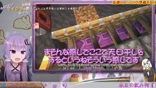 【#Minecraft java版1.19】ゆかりさんとマイクラする？（マルチ参加可）【#結月ゆかり ゲーム生放送】#ゆかりんガーデン #VoiTuber