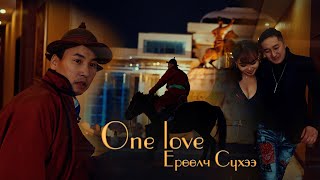 Suhee - One Love | Ерөөлч Сүхээ
