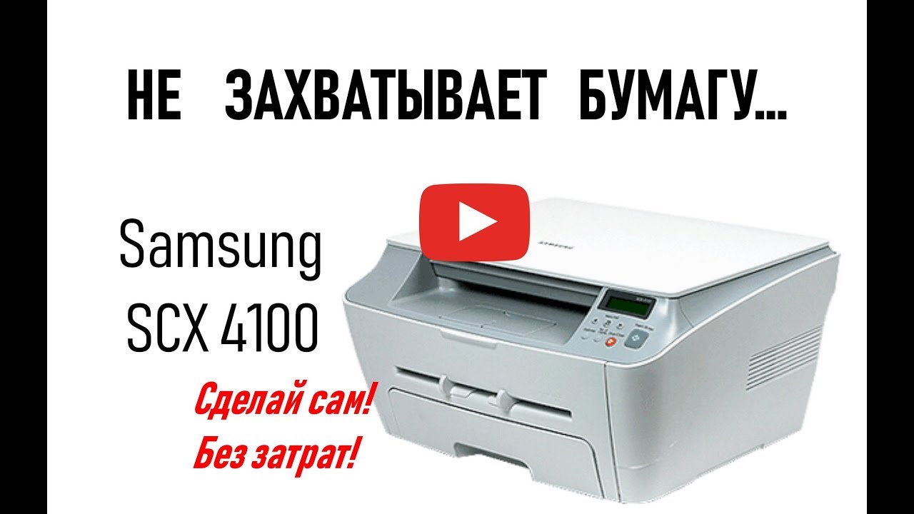 Картридж Для Принтера Samsung Scx 4100