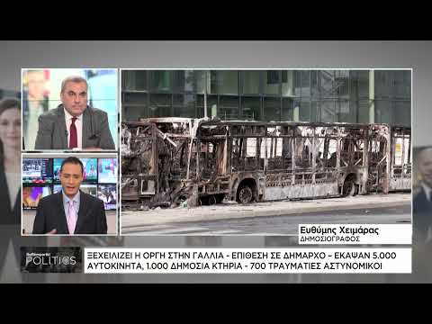 Ταραχές στη Γαλλία: Επιχείρηση «Νόμος και Τάξη» από τον Εμανουέλ Μακρόν