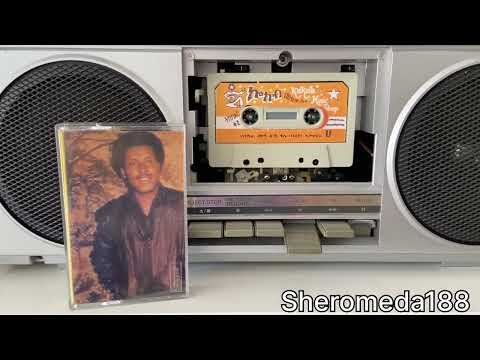 Seyum Tilahun ስዩም ጥላሁን  ( ምነው መቸኮልዋ ) 1978 E.C.