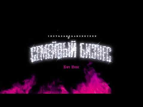 Video thumbnail for БИЧ ПЛИС (BITCH PLEASE)
