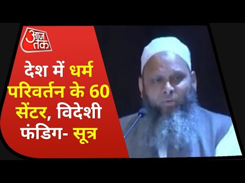 Religious Conversion: जब Umar Gautam ने खुलेआम कबूली धर्मांतरण की बात! सामने आया पुराना VIDEO