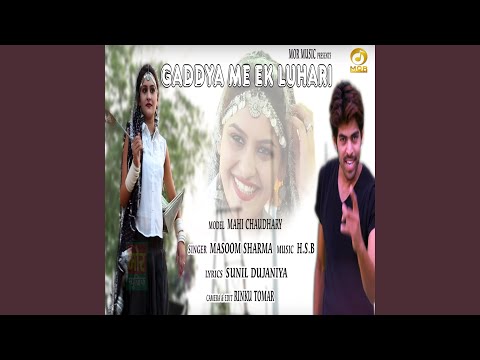 Gaadya Me Ek Luhari — watch video