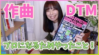 【おすすめ！音楽教材】正直レビュー！作曲｜DTM｜ベース｜ギター