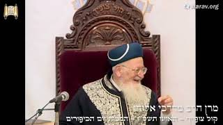 הלכות יום הכיפורים - פרשת האזינו - ג' אלול תשס"ז - מרן הרב מרדכי אליהו (הרב מרדכי אליהו זצ"ל) - התמונה מוצגת ישירות מתוך אתר האינטרנט יוטיוב. זכויות היוצרים בתמונה שייכות ליוצרה. קישור קרדיט למקור התוכן נמצא בתוך דף הסרטון