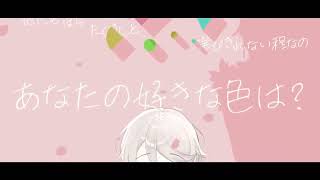 推し色 / メガテラ・ゼロ 歌ってみた【テルヤマ】