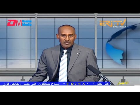 Arabic Evening News for June 17, 2022 - ERi-TV, Eritrea