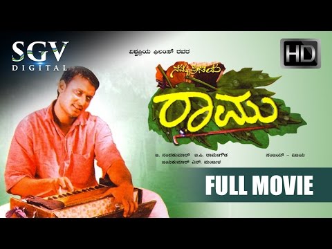 Kannada Movies | Nanna Preethiya Ramu Kannada Full Movie | Kannada Movies Full | Darshan