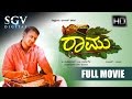 Kannada Movies | Nanna Preethiya Ramu Kannada Full Movie | Kannada Movies Full | Darshan