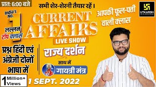 1  Sept.| Daily Current Affairs (946)| Important Questions|Rajya Darshan |All Exam |Kumar Gaurav Sir